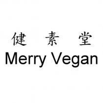 健素堂 Merry Vegan
