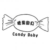 糖果飽貝 Candy Baby 及圖