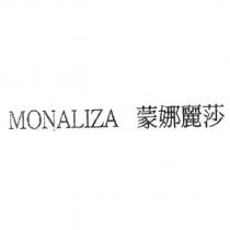 MONALIZA 蒙娜麗莎