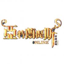 帝國謎城亞特蘭提斯 ONLINE