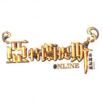 帝國謎城亞特蘭提斯 ONLINE