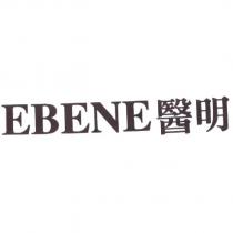 EBENE 醫明