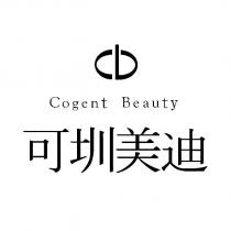 可圳美迪 Cogent Beauty 及圖