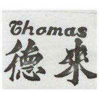 來德 THOMAS 
