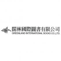 閣林國際圖書有限公司 GREENLAND INTERNATIONAL BOOKS CO., LTD. 及圖