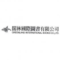 閣林國際圖書有限公司 GREENLAND INTERNATIONAL BOOKS CO., LTD. 及圖