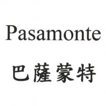Pasamonte 巴薩蒙特