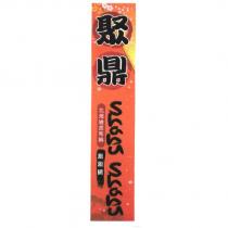 聚鼎 Shabu Shabu 北海道昆布鍋涮涮鍋及設計圖
