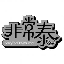 非常泰 VeryThai Restaurant 設計圖