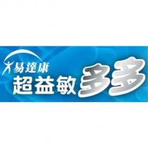 易達康超益敏多多及圖