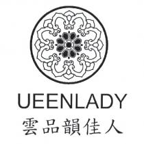 雲品韻佳人 UEENLADY 及圖