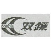 雙及圖 DOUBLE 