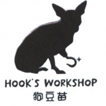 狗豆苗 Hook's Workshop