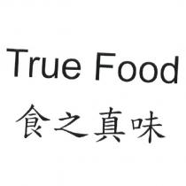 True Food 食之真味