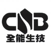 CNB 全能生技及圖