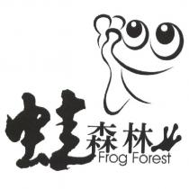 蛙森林 Frog Forest 及圖