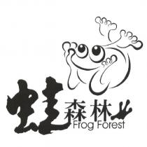 蛙森林 Frog Forest 及圖