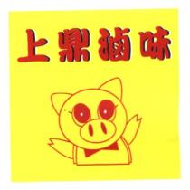 上鼎滷味及小豬圖