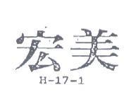 宏美 H – 17 – 1 