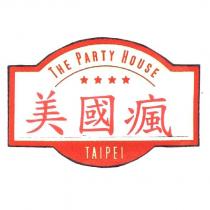 美國瘋 THE PARTY HOUSE TAIPEI 及圖