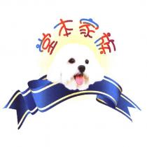 堂本家族及圖