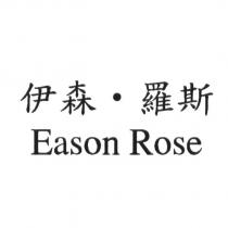 伊森.羅斯 Eason Rose