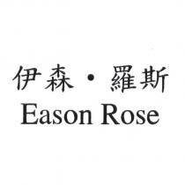 伊森.羅斯 Eason Rose