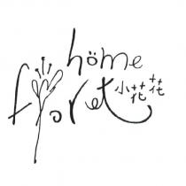 home floret 小花花及 1 設計圖