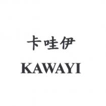 卡哇伊 KAWAYI
