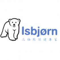北極熊保健專家 Isbjorn 及圖