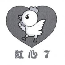 紅心 7 及圖