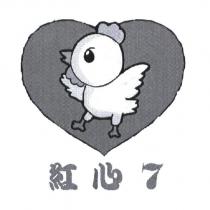 紅心 7 及圖