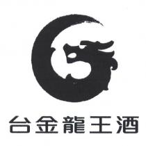台金龍王酒及圖