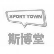 SPORT TOWN 斯博堂及圖