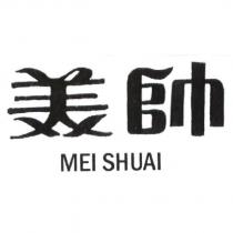 美帥 MEI SHUAI