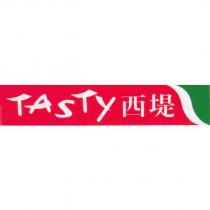 西堤 TASTY