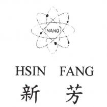 新芳及圖 NANO HSIN FANG