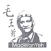 毛王爺 MAOWANYEH 及圖