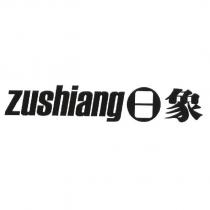 zushiang 日象及圖