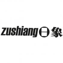 zushiang 日象及圖