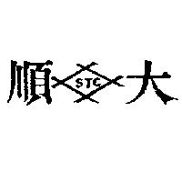 順大 STC 及圖