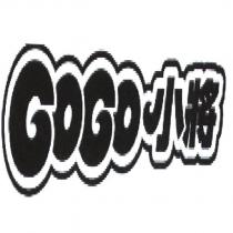 GOGO 小將