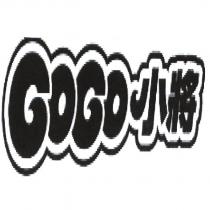 GOGO 小將