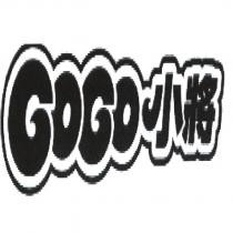 GOGO 小將