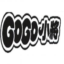 GOGO 小將