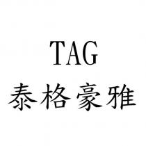 TAG 泰格豪雅
