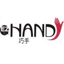 EZ 易 い HANDY 巧手及圖