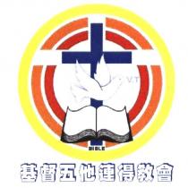基督五他連得教會及圖 BIBLE, VT
