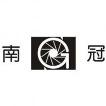 南冠及圖