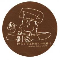 劉師父 手工餅乾 牛軋糖 Uncle Liou Handmane Cakies & Candy 及圖